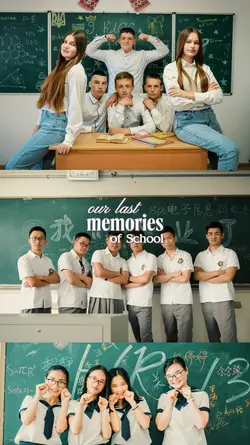 School Memories