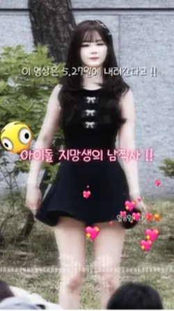 아이돌 지망생 남찍사