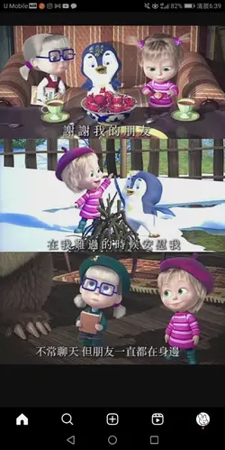 很高兴遇见了你
