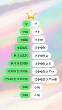 星光降落