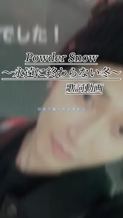 ✨Powder Snow✨