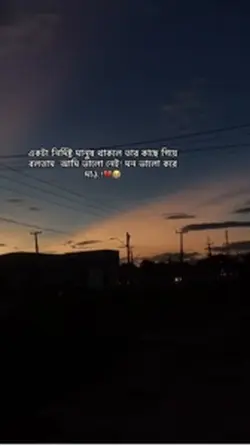 একটা নিদিষ্ট মানুষ এর অভাব 💔