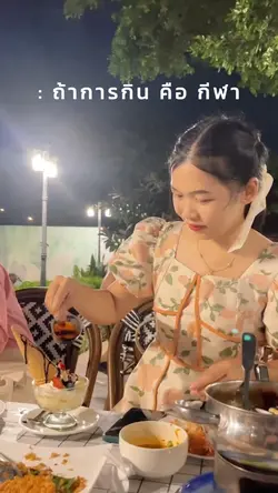 ถ้ารักเดียวคือกีฬา