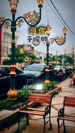 当你 dāng nǐ
