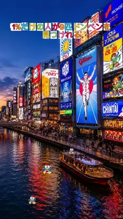 9匹ドンペンを見つけれる?