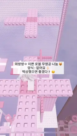 로블 타워계 무영동 나눔