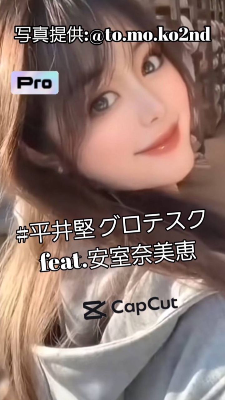 #平井堅グロテスクfeat.安室奈美恵