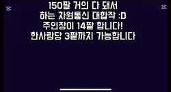 차원통신 대합작!!