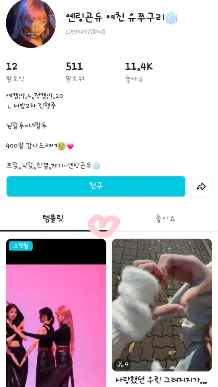 구리언니 생일 추카해!!