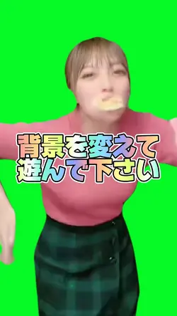 彼女をゴールに連れて行って