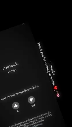 วันครบรอบกับแฟน ♥️