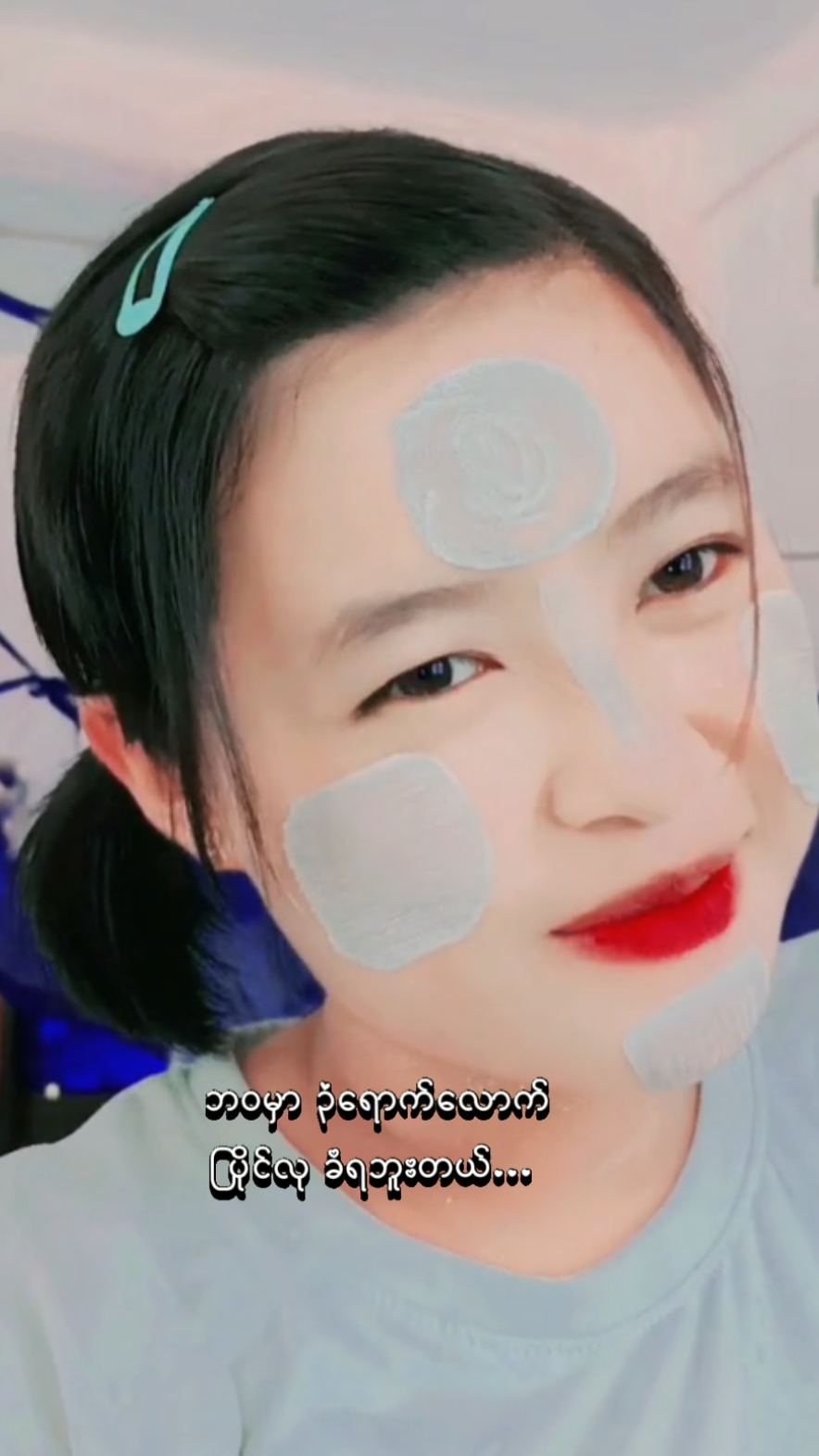 ကြွားတာတော့ဟုတ်ဘူး