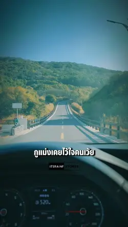 กูแม่งเคยไว้ใจคนเว้ย
