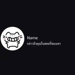โน้ตข้างๆ