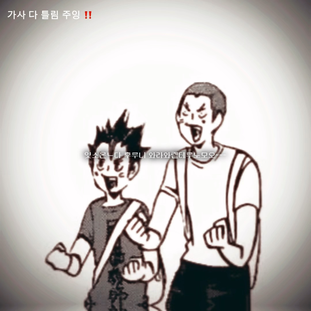 소리 키우고 듣지 마세효 ...