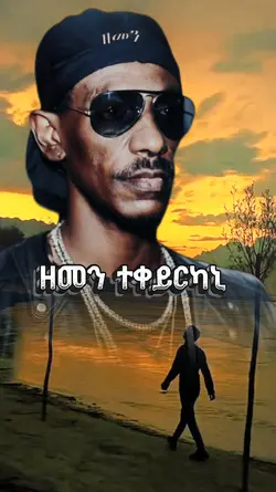 zemen tekeyrkani