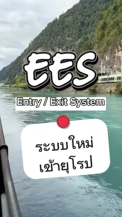 EES