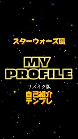 リメイク(リクエスト)