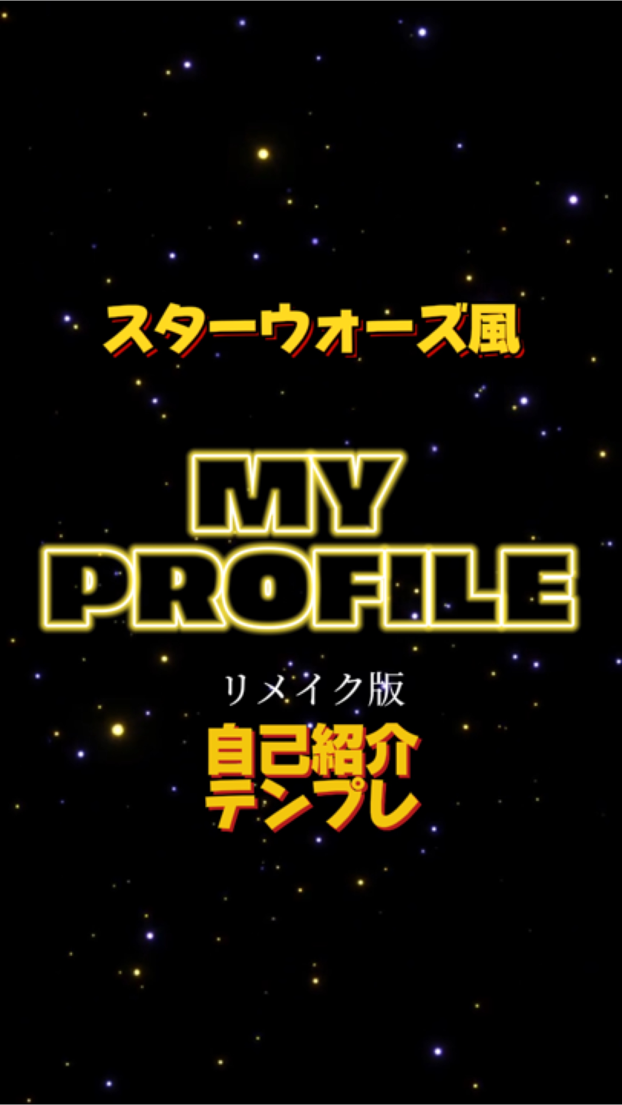 リメイク(ﾘｸｴｽﾄ)