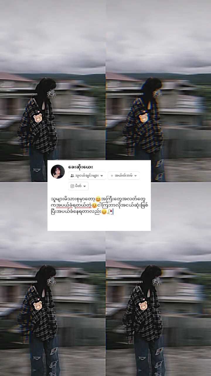 အပယ်ခံလေးပါ