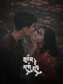 কি নামে ডেকে বলবো...