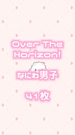 Over The Horizon！