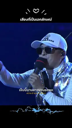 ยอมรับคนเดียว