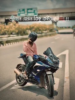 এমন কিছু কইরা দেখামু 🦅💀