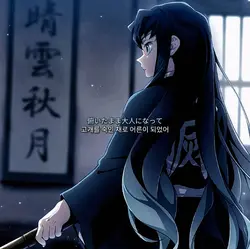 그저 네게 맑아라