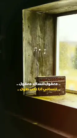 فضل شاكر - معقول
