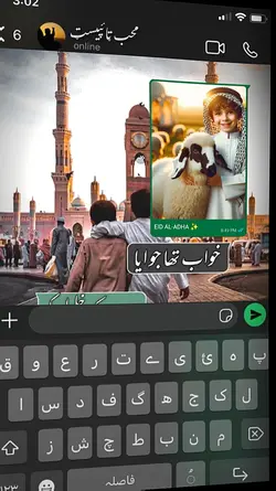 Eid al-Adha