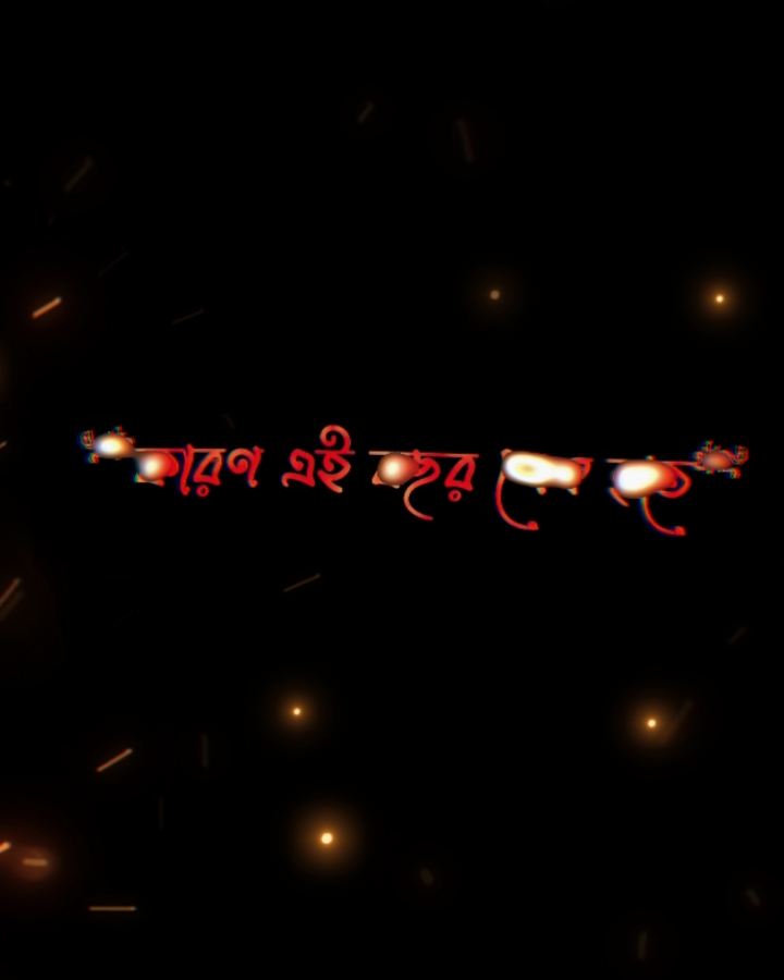 নতুন বছর