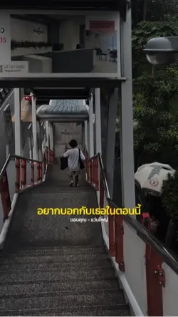 ขอบคุณ - แว่นใหญ่