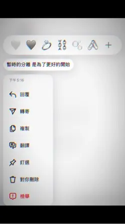 突然想起你 一張