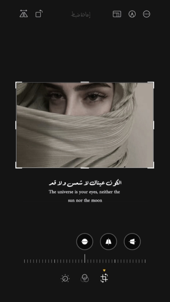 Saya menerima لا شمس