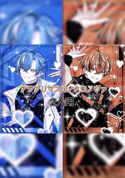 アラブリマスカ/クロノヴァのテンプレ