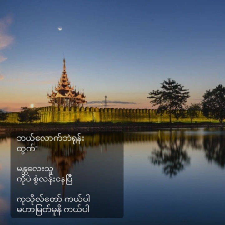 စွဲလန်းနေပြီ