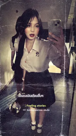 อยากสอยนางฟ้า