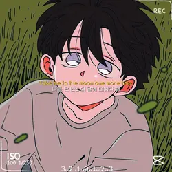 나에게서 당신에게