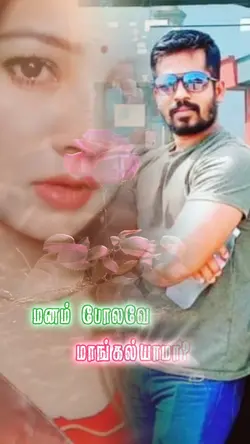 Tamil Sad Song