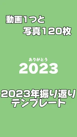 2023👋