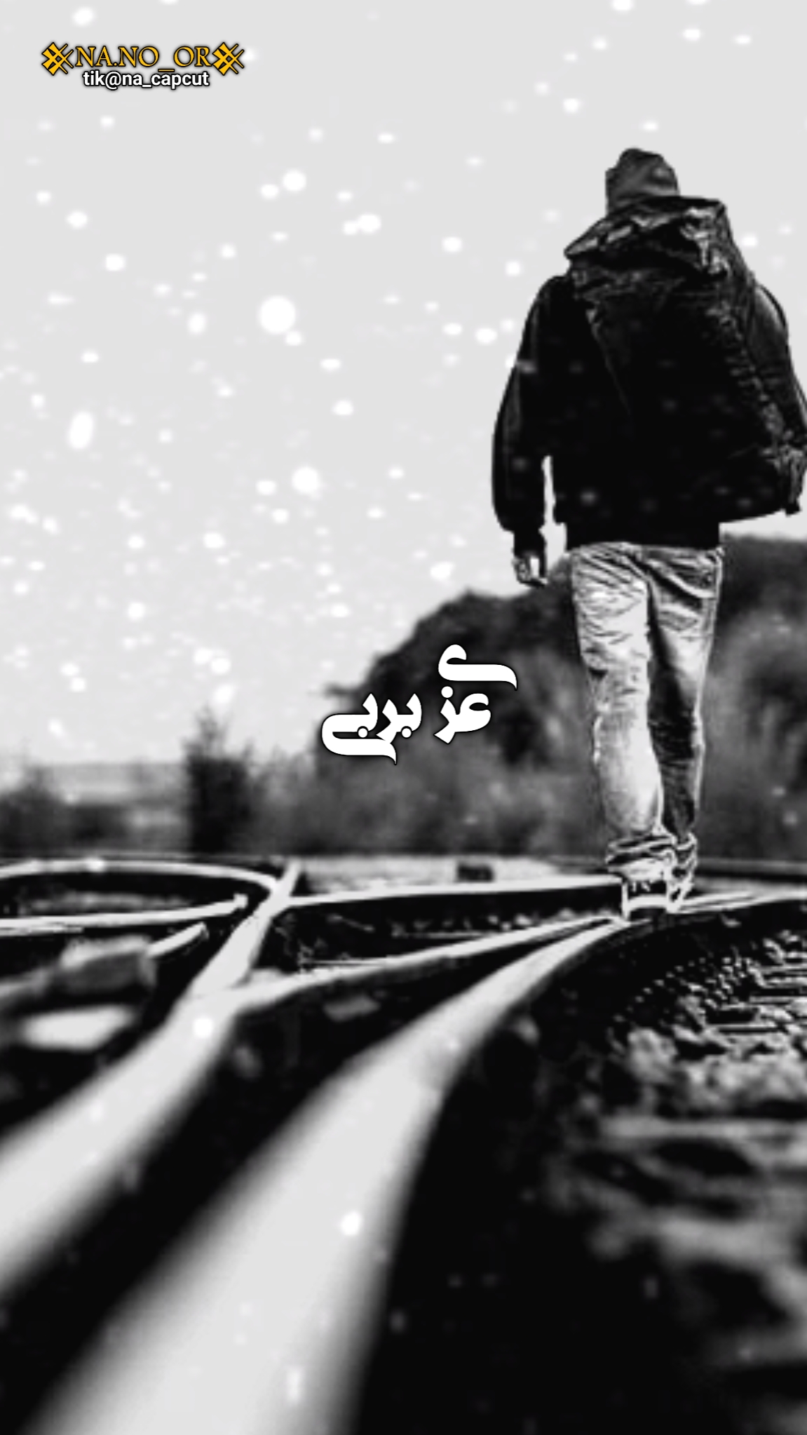 عزي بربي جديد