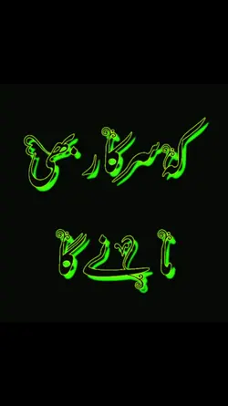 Sindhi shayari