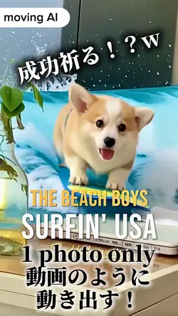 いきなりサーフィン💝動くAI