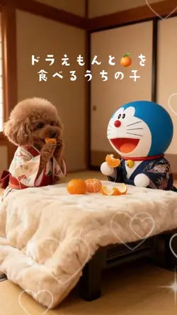 ドラえもんとみかん🍊を食べるうちの子