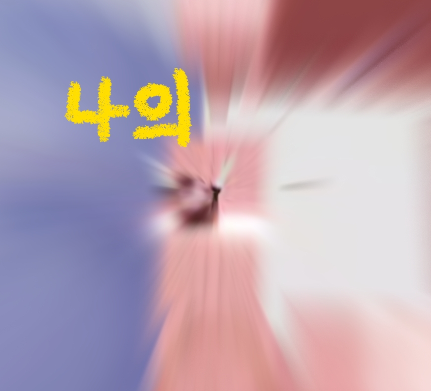 나의 로블일상:]