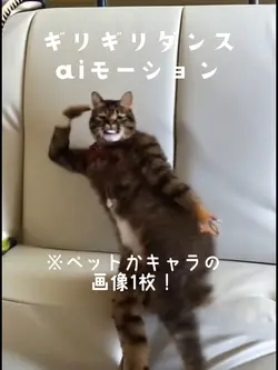 ギリギリダンスaiモーションテンプレ