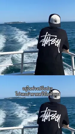 อยู่ในช่วงปรับปรุง🙏🏻