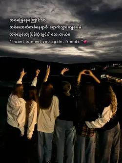 See you again 💞