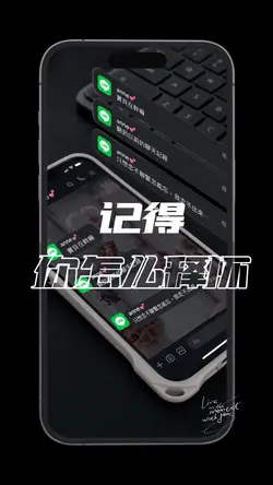 輸入法都記得你｜演唱：半碗梁茶